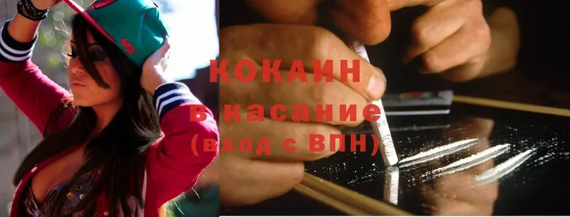 Cocaine 97% Нерчинск