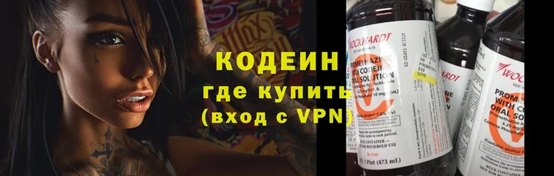 Кодеин Purple Drank  гидра сайт  Нерчинск 