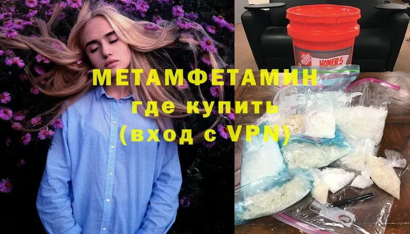 МЕТАМФЕТАМИН Methamphetamine  цена   Нерчинск 